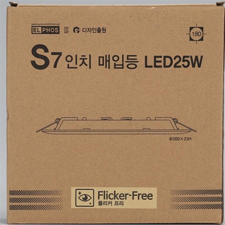 다운라이트 180mm(7인치) 25W 전구색 매립조명