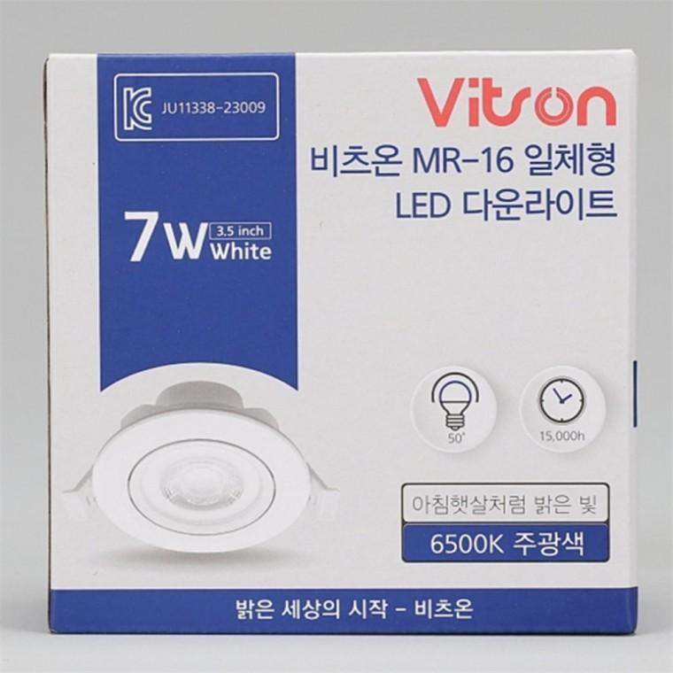 회전형 다운라이트등 90mm(3.5인치) 7W 주광색 원형매입등 슬림다운라이트