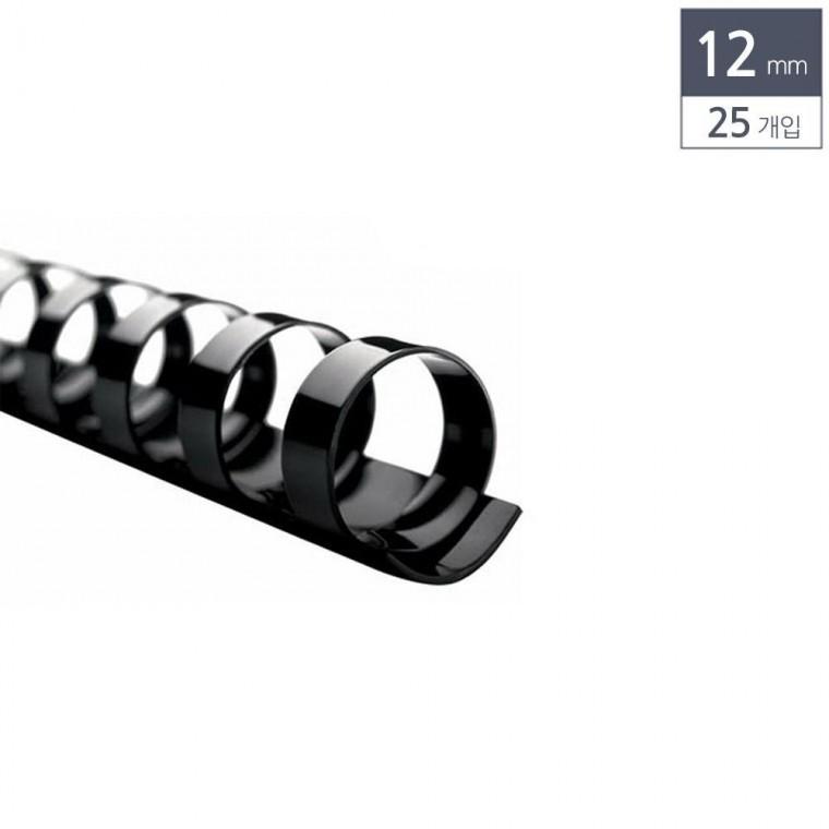 제본링 12mm 25p 바인더링 제본용스프링