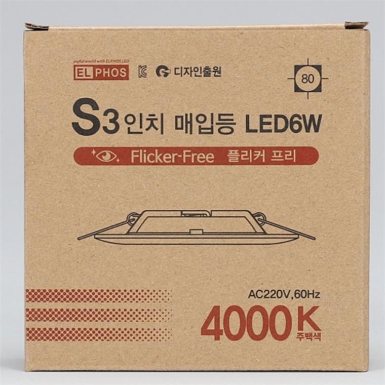 다운라이트 75mm(3인치) 6W 주백색 욕실매립등