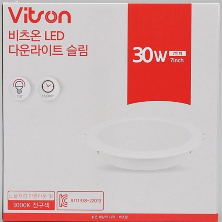 방습형 다운라이트 180mm(7인치) 30W 전구색 화장실매립등