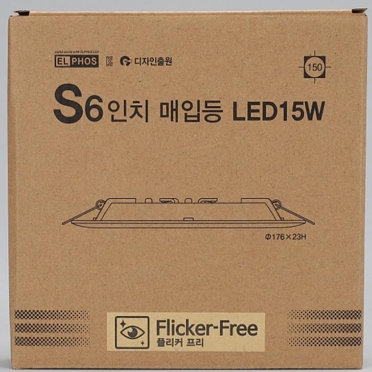 다운라이트 150mm(6인치) 15W 전구색 원형매립등