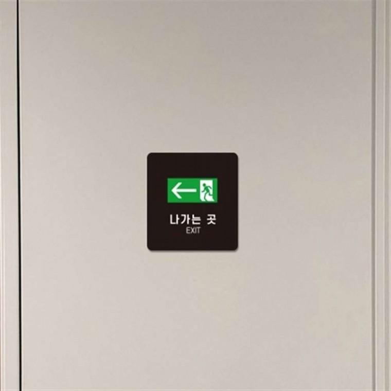 부착형안내판 유도표지 출구표지판