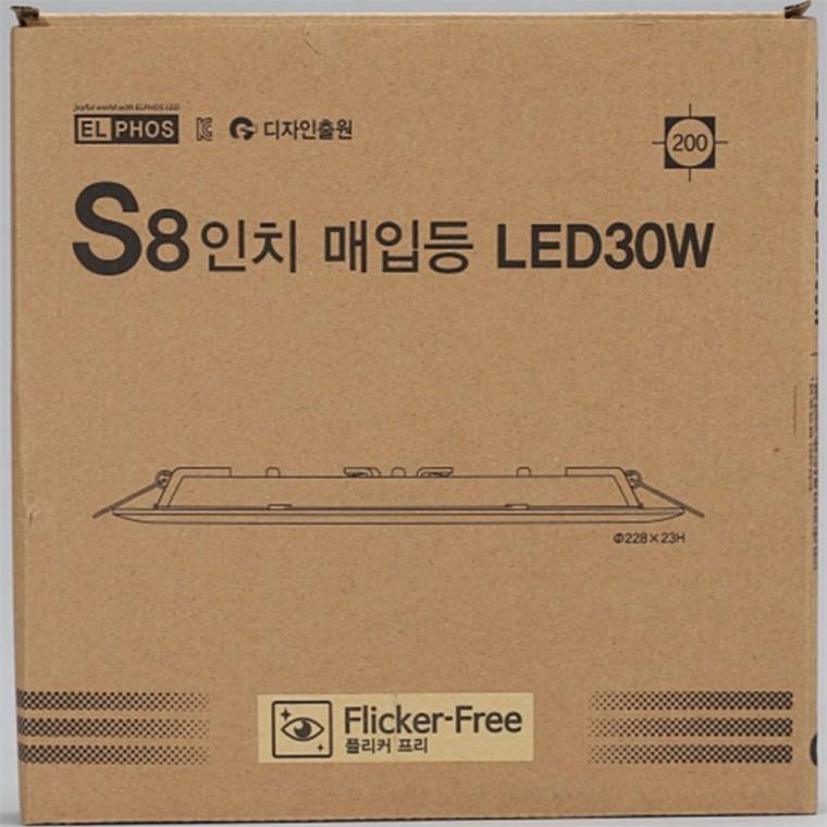 다운라이트 200mm(8인치) 30W 전구색 플리커프리다운라이트