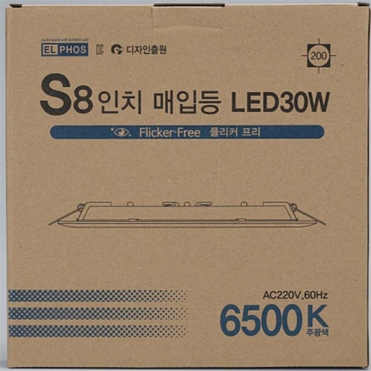 다운라이트 200mm(8인치) 30W 주광색 매입등