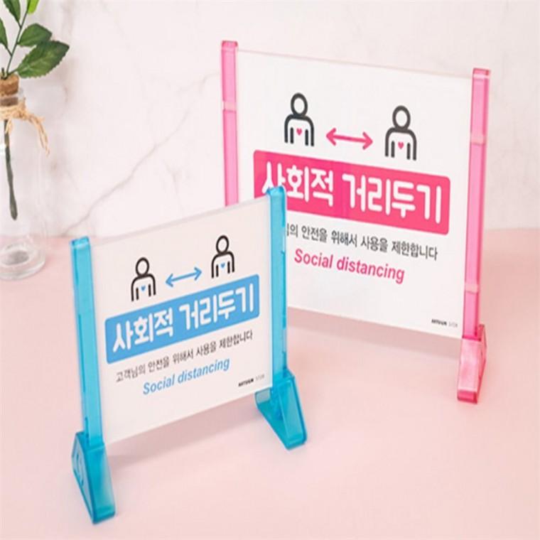 아크릴안내판 가게안내판 거리두기 표지판