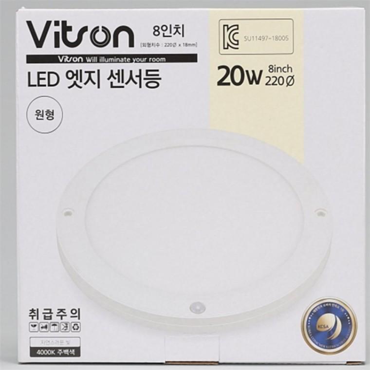 원형엣지 센서등 200mm(8인치) 20W 주백 신발장센서등