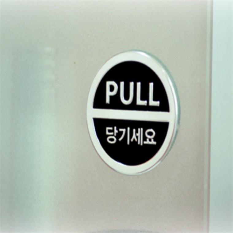 원형도어사인 팻말 출입문표시