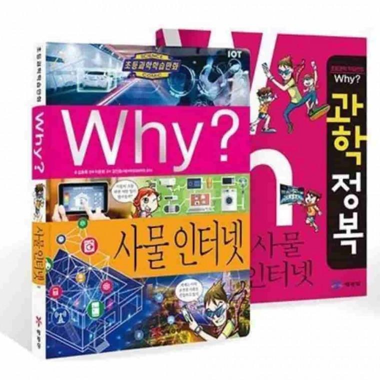 와이 과학 E세트 81-100권 본책20권 워크북20권 지구과학공부 과학지식 과학교구
