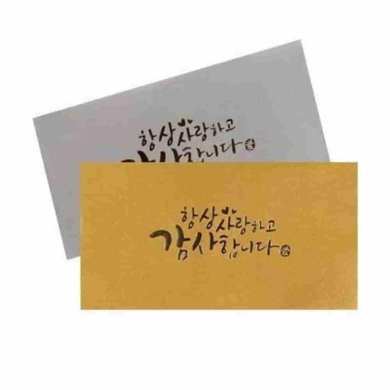 감사봉투 170x85mm 2입 고급돈봉투 현금봉투 상품권봉투