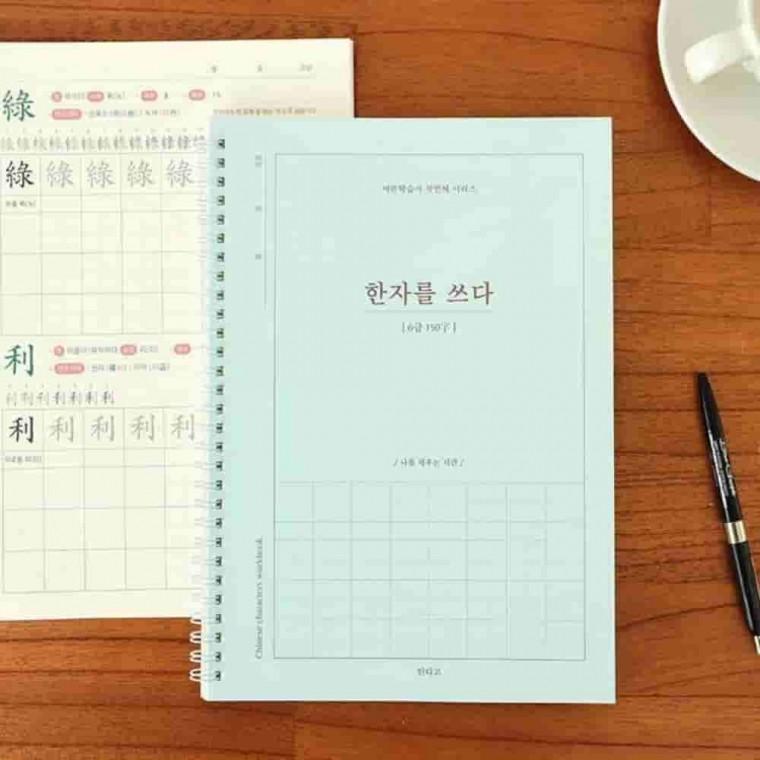 6급 한자노트 손글씨연습 한자연습 한자공책