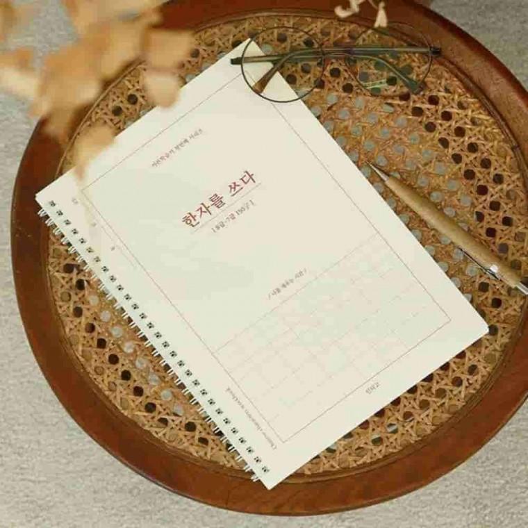 8급 7급 한자노트 한문노트 한자연습 한자필사노트