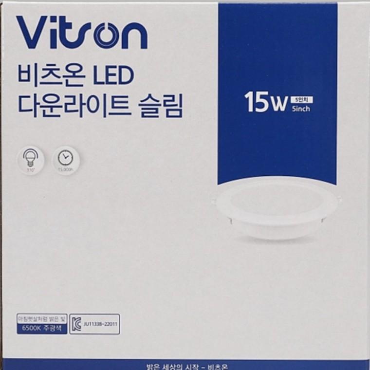 방습형 다운라이트 125mm(5인치) 15W 주광색 원형매립등