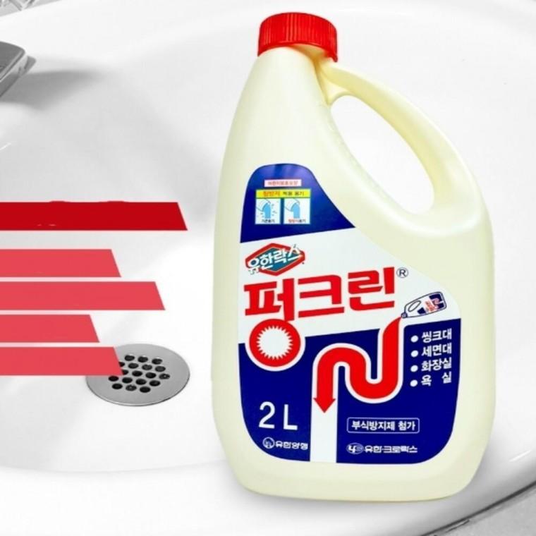 배수관 용해제 2L 2개 변기세정제 배관세척제 배수구클리너