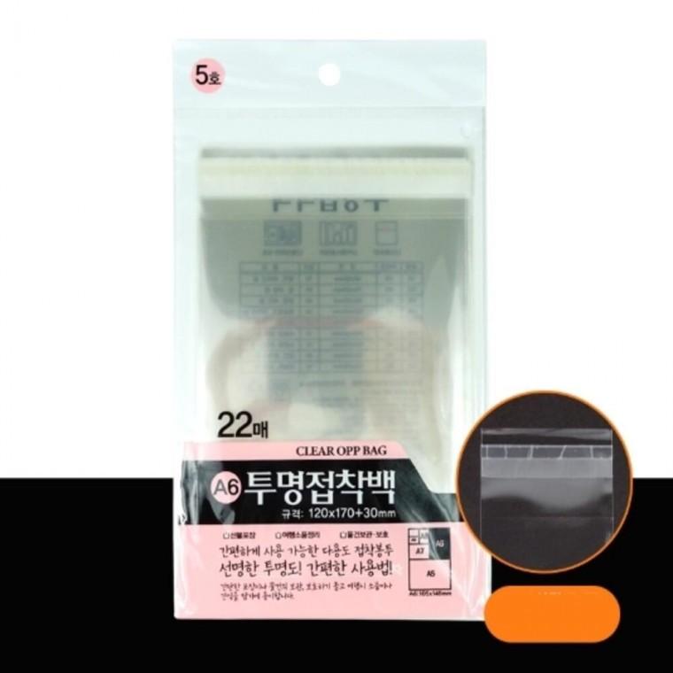 투명접착백 120x170mm 220매 포장봉투 투명포장봉투 비닐포장