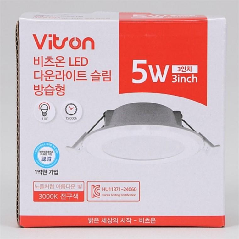 방습형 다운라이트 75mm(3인치) 5W 전구색 화장실다운라이트