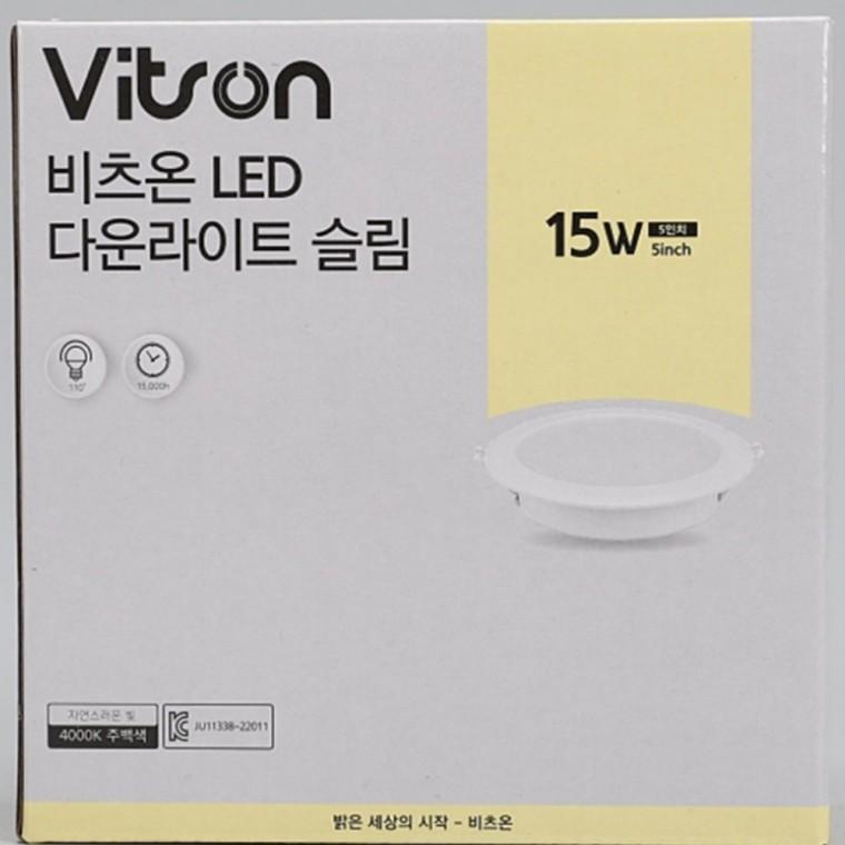 방습형 다운라이트 125mm(5인치) 15W 주백색 욕실매입등