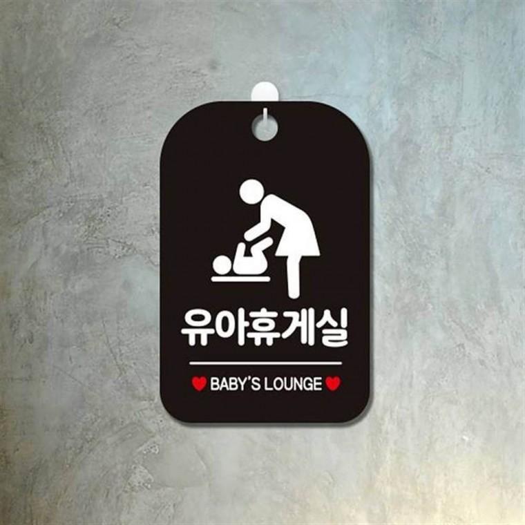 알림판 모유수유실표지판 수유실간판