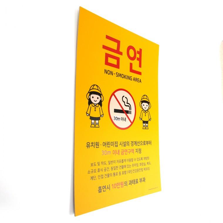 금연표지판 안내스티커 금연구역표지판 NOSMOKING 안내판 흡연금지