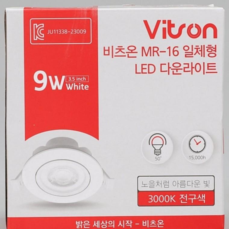 회전형 다운라이트등 90mm(3.5인치) 9W 전구색 엘이디매립등 LED매립등