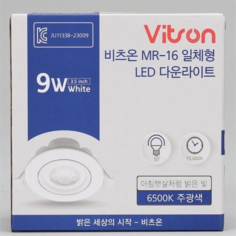 회전형 다운라이트등 90mm(3.5인치) 9W 주광색 엘이디매립등 인테리어다운라이트