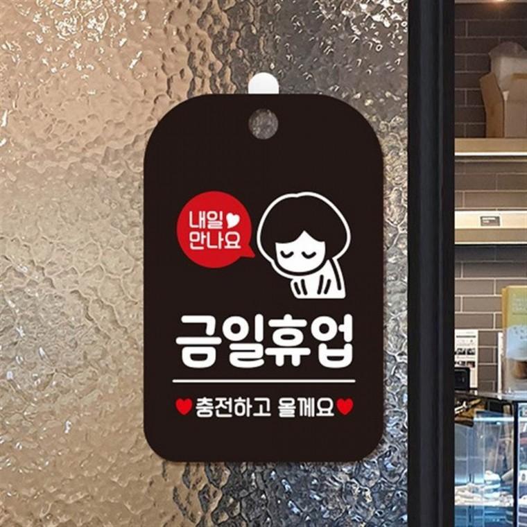 사각안내판 문팻말 식당안내문