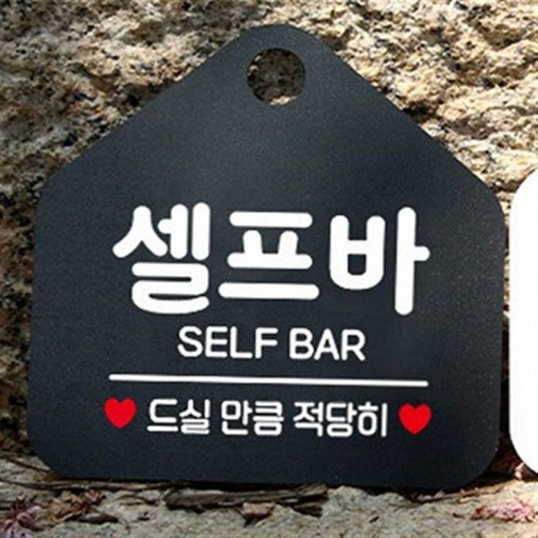 안내표지판 알림판 안내판