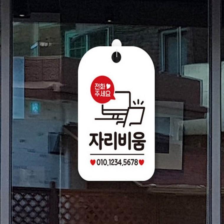 사각안내판 부재중안내판 외출중안내판