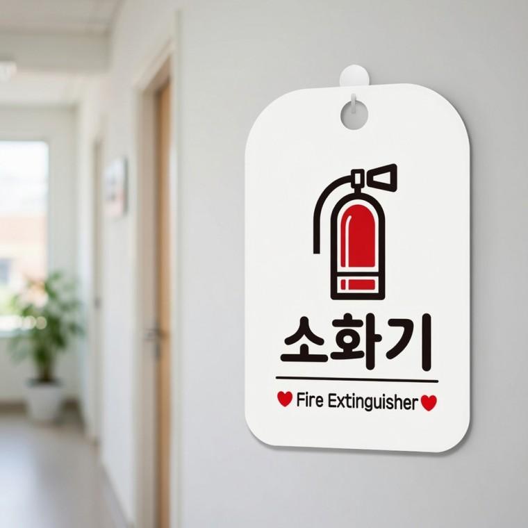 소화기 안내판 소화기표지판 소화기표지