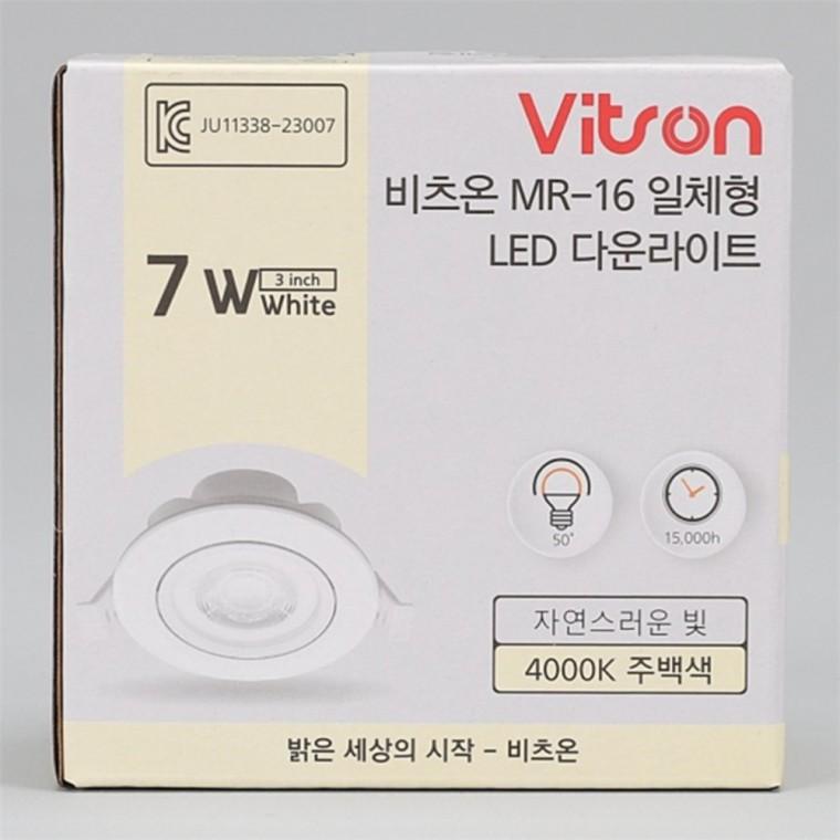 회전형 다운라이트등 75mm(3인치) 7W 주백색 거실다운라이트