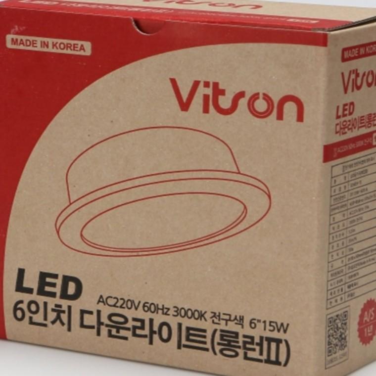 다운라이트 롱런2 150mm(6인치) 15W 전구색 LED매입등