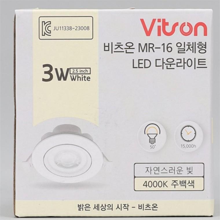 회전형 다운라이트등 65mm(2.5인치) 3W 주백색 각도조절다운라이트