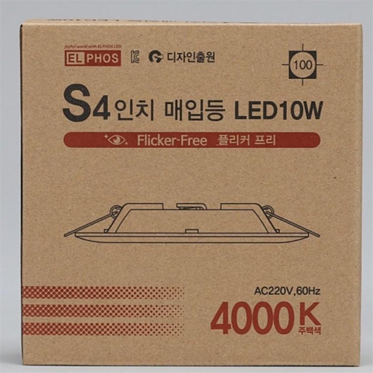 다운라이트 100mm(4인치) 10W 주백색 매입형등기구