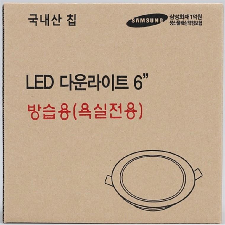 다운라이트 방습형 150mm(6인치) 15W 주백색 욕실LED등