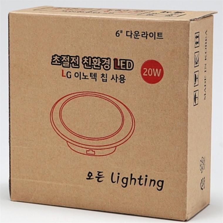 다운라이트 블랙 150mm(6인치) 20W 주광색 매립조명