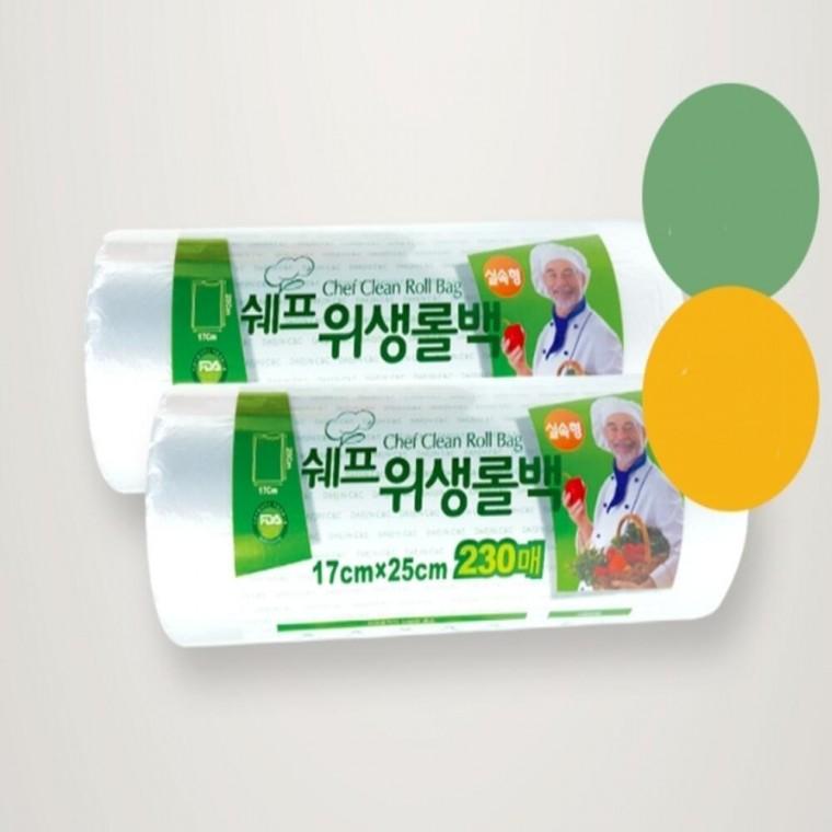 위생롤백 230매 미니 17x25cm 3개 식품비닐 위생봉지