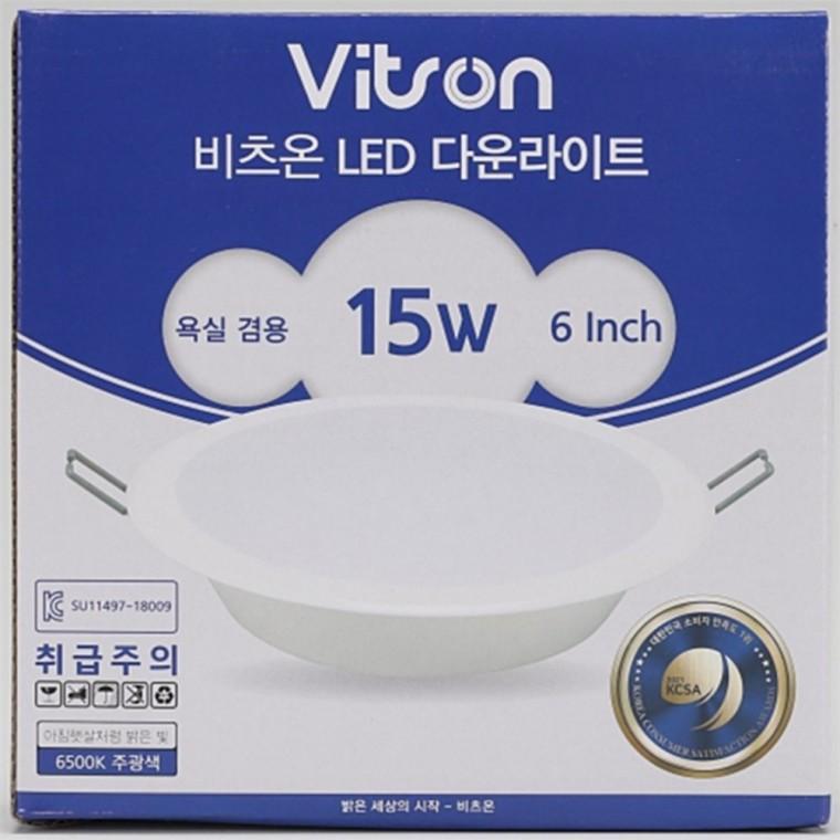 다운라이트 욕실겸용 150mm(6인치) 15W 주광색 LED보조등