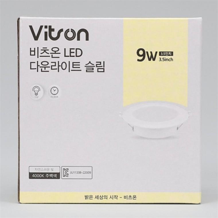 방습형 다운라이트 90mm(3.5인치) 9W 주백색 화장실매립등