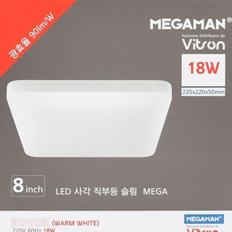 슬림 사각 직부등 200mm(8인치) 18W 전구 발코니조명