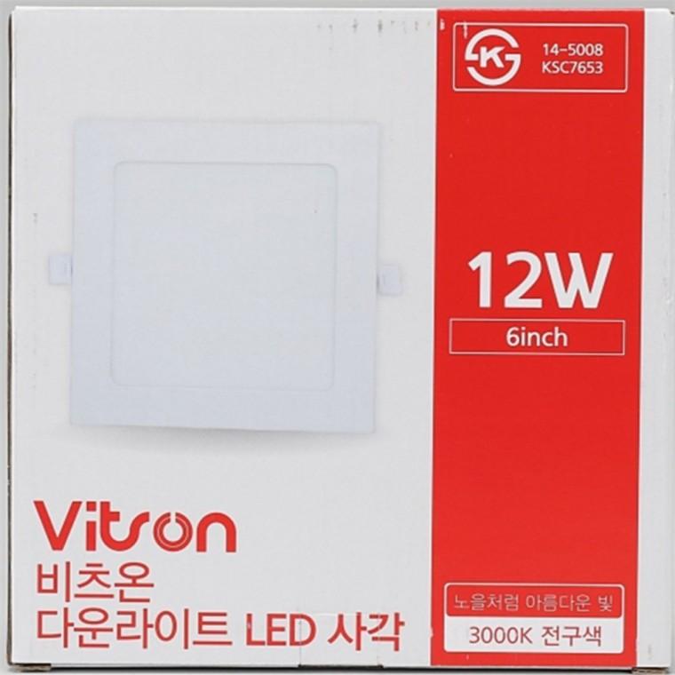 다운라이트 사각 150mm(6인치) 12W 전구색 매립조명