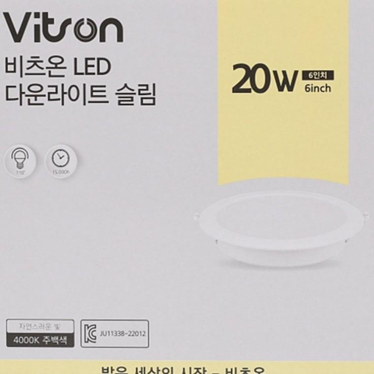 방습형 다운라이트 150mm(6인치) 20W 주백색 화장실매입등