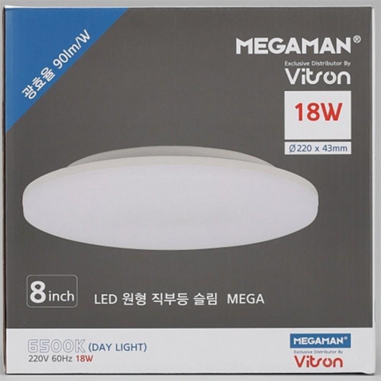178mm(8인치) 원형슬림직부등 18W 주광 자동센서등