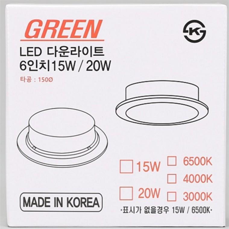 다운라이트 AC 타입 150mm(6인치) 20W 주백색 매입등