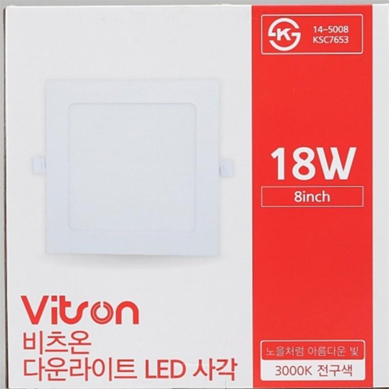 다운라이트 사각 200mm(8인치) 18W 전구색 원형매립등