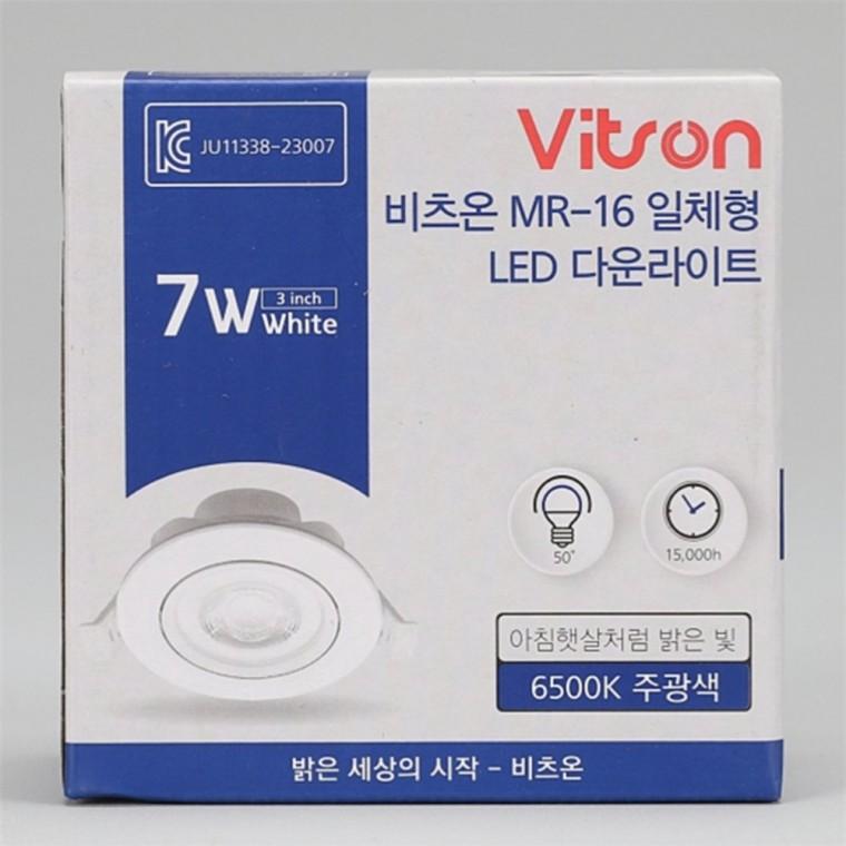 회전형 다운라이트등 75mm(3인치) 7W 주광색 천정매립등