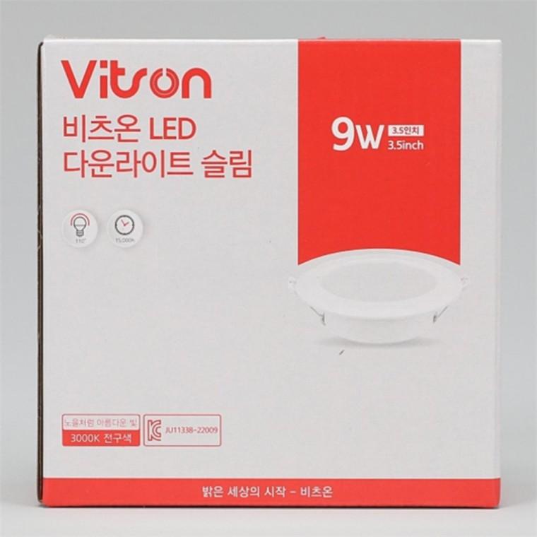 방습형 다운라이트 90mm(3.5인치) 9W 전구색 욕실매입등