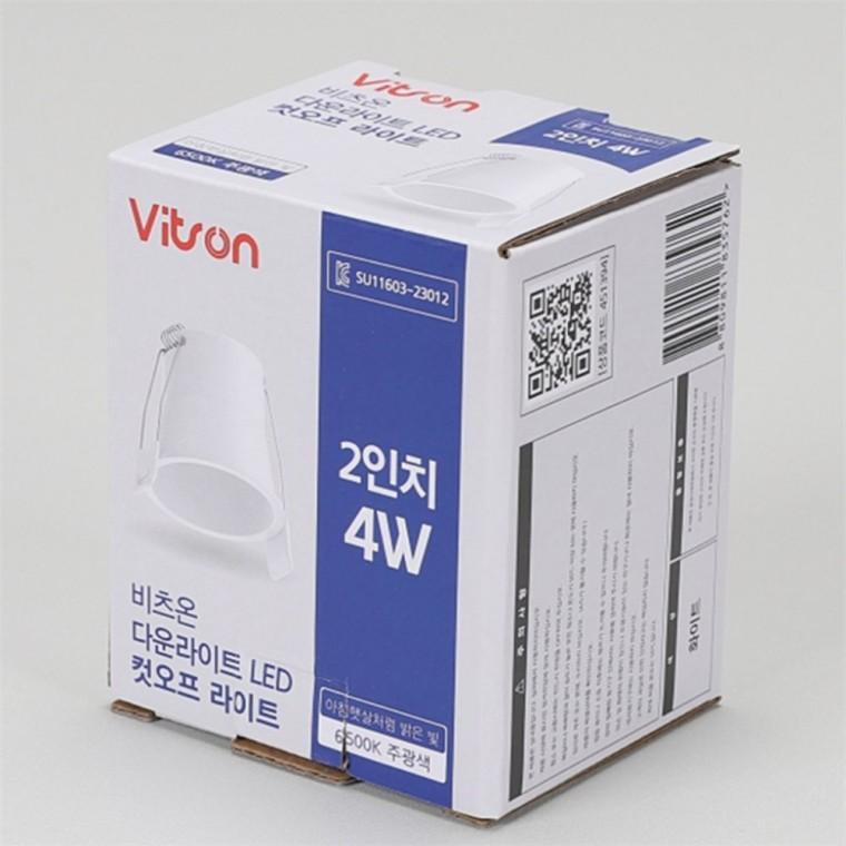 컷오프 다운라이트 55mm(2인치) 4W 주광색 LED매립등
