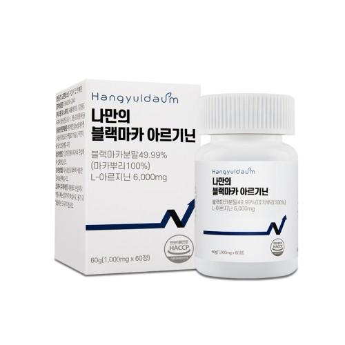 한결다움 - 나만의 블랙마카 아르기닌 1000mg x 60정