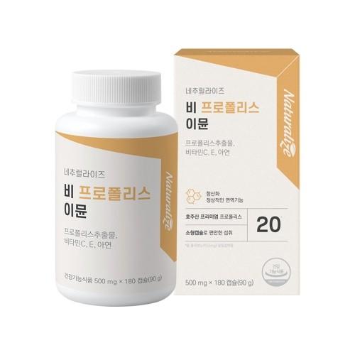 네추럴라이즈 비 프로폴리스 이뮨 500mg x 180캡슐