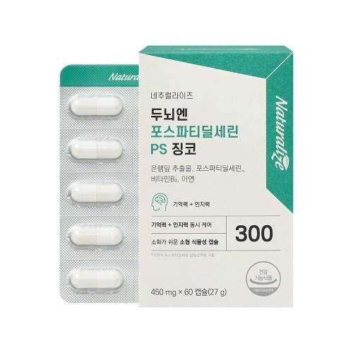 네추럴라이즈 두뇌엔 포스파티딜세린PS 징코 450mg x 60캡슐